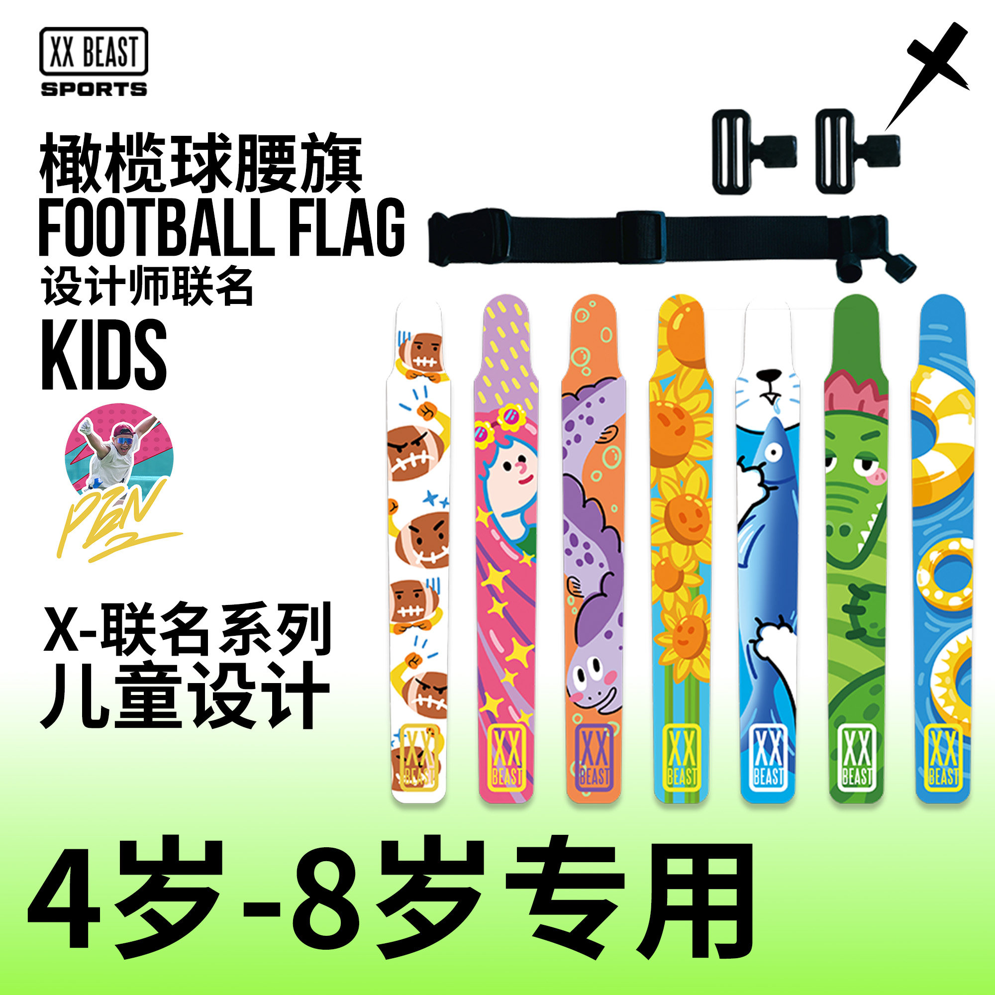 橄榄球腰旗儿童专用橄榄球腰带比赛专用橄榄球腰旗以上幼儿园腰旗
