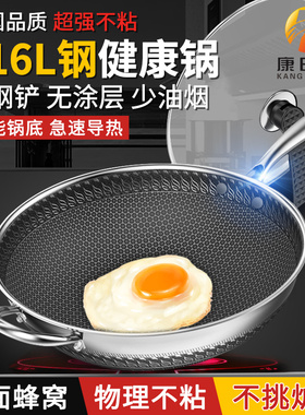 38/40cem特大号316不锈钢炒锅不粘锅平底炒菜锅电磁炉燃气通用锅