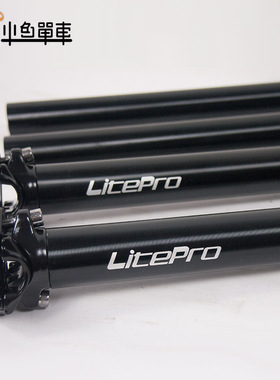 litepro座杆折叠车33.9坐管580mm超轻40O0g铝合金自行车LP座管