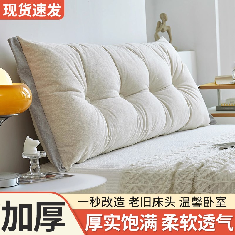 床头靠垫软包榻榻米床上双人长靠枕护腰床靠背垫床V头柜靠垫大靠