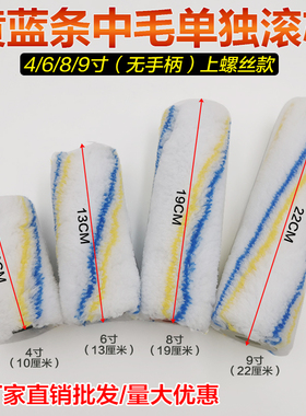 滚筒刷4689寸上螺丝款滚芯两头通滚筒刷头机器滚筒头Y造船厂刷头