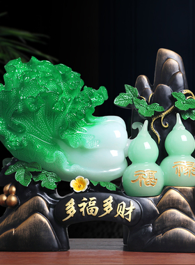 多福多财玉白菜摆j件招财店铺开业礼品乔迁新居礼物客厅家居装饰