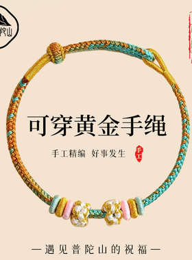 【热销1w+】桃花编织半成品手绳