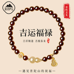 遇见普陀山石榴石酒红水晶手串男女士天然和田玉葫芦转运单圈手链