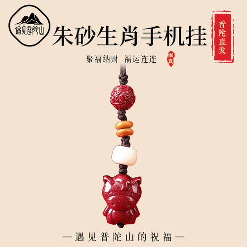 【已过香香】十二生肖朱砂挂件