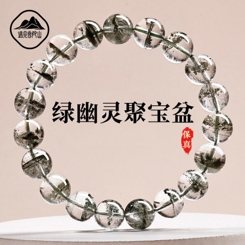 【99%优评】天然绿幽灵手串