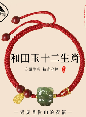 【已过香香】和田玉生肖编织手绳