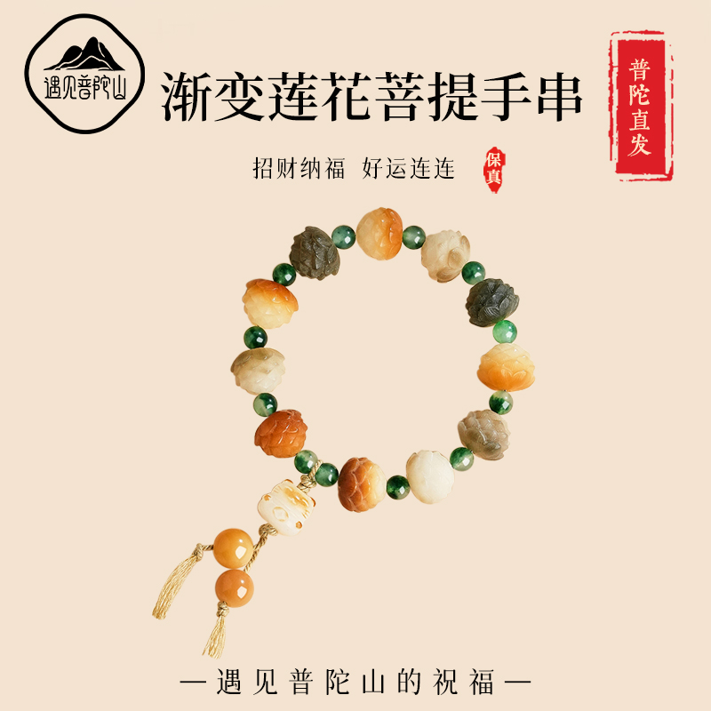 【已过香香】渐变莲花菩提手串