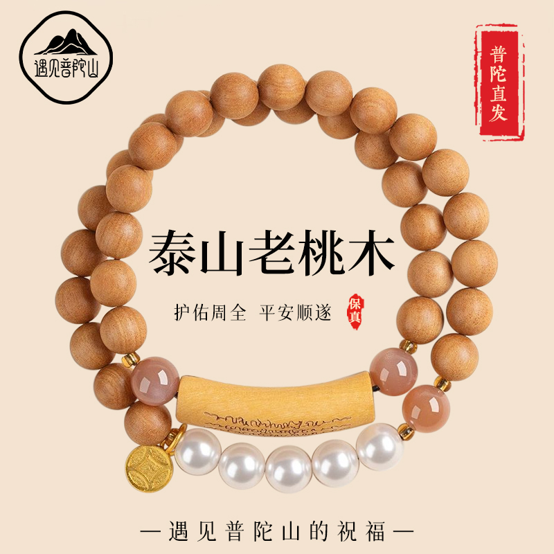 【已过香香】老桃木五条经手串