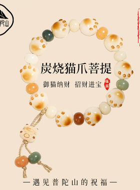 【已过香香】遇见普陀山菩提手串