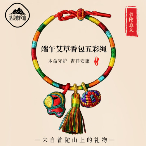 【已祝福】端午节十二生肖手绳