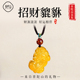 普陀山黄玉髓霸王貔貅吊坠女玛瑙皮丘钥匙扣黄水晶挂件情侣礼物男