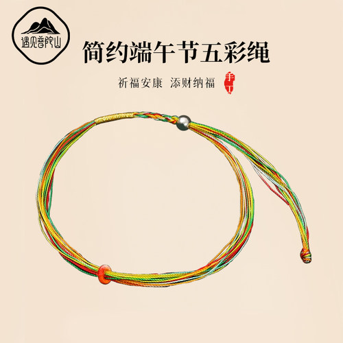 【99%优评】端午节细款流苏手绳
