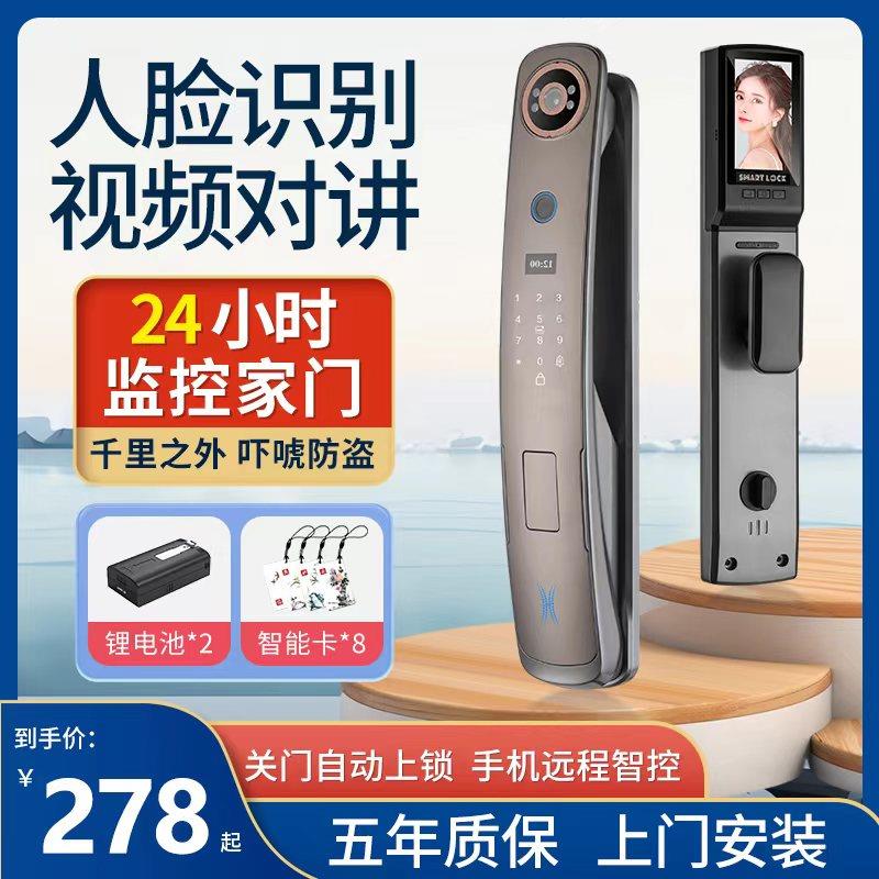 人脸识别指纹锁全自动入户家用防盗门智能门锁电子密码锁可视猫眼