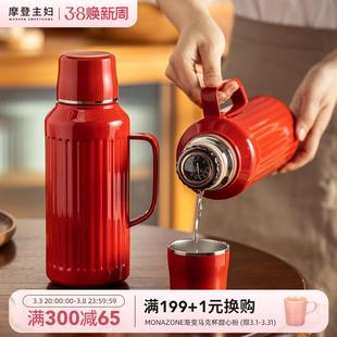 摩登主婦熱水壺保溫壺紅色結(jié)婚陪嫁一對(duì)水瓶家用保溫杯暖壺燜茶壺