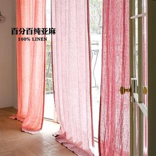 莫兰迪百分百纯亚麻ins粉色拼接窗帘定制小清新女孩房帘 本原亚麻