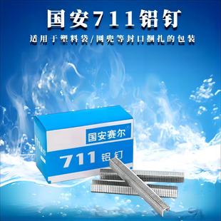 铝钉整箱超市扎口机蔬菜散称封口机生鲜塑料袋封口711铝钉整箱