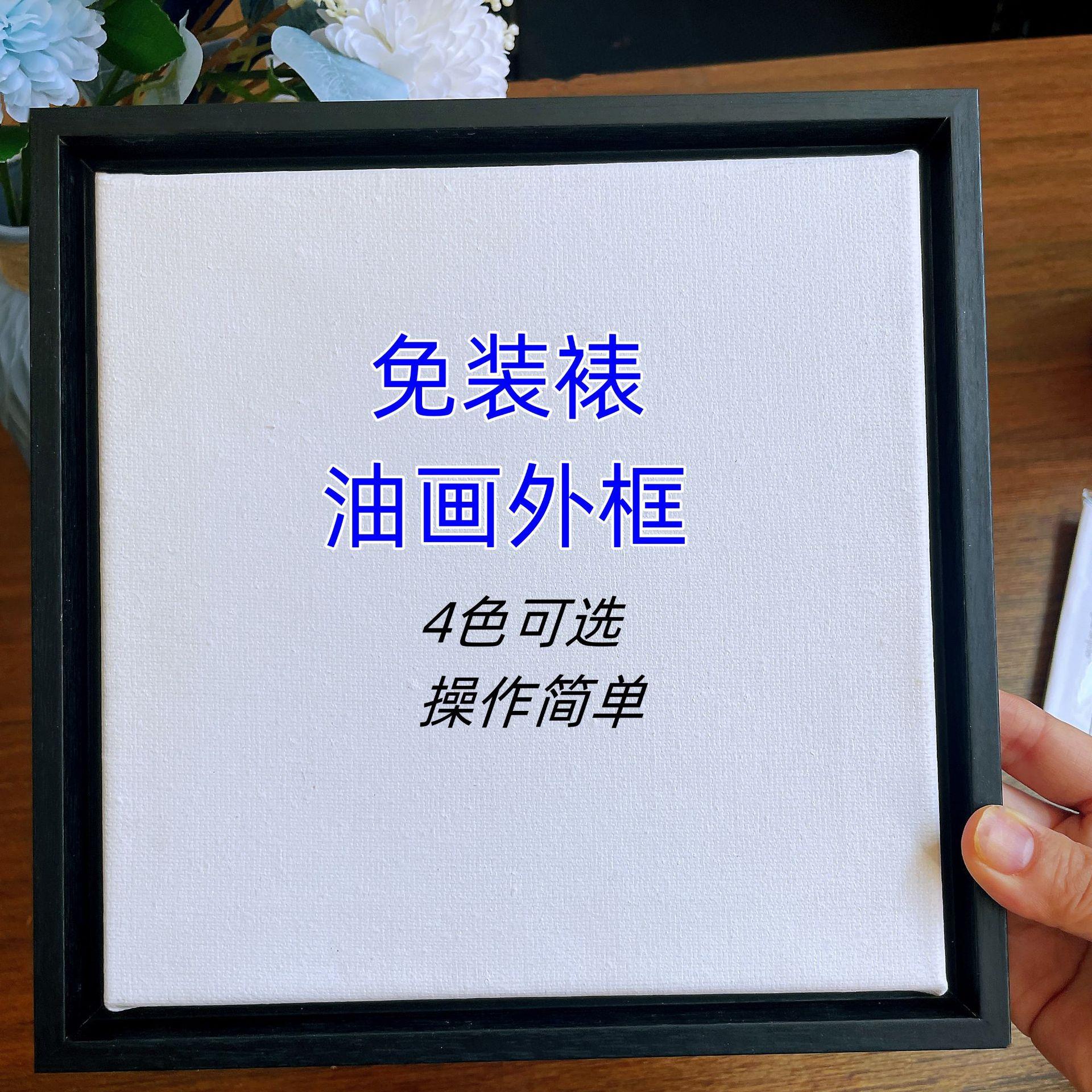 欧式数字油画框免装裱自装大尺寸外框无边丙烯画装饰画L型黑相框
