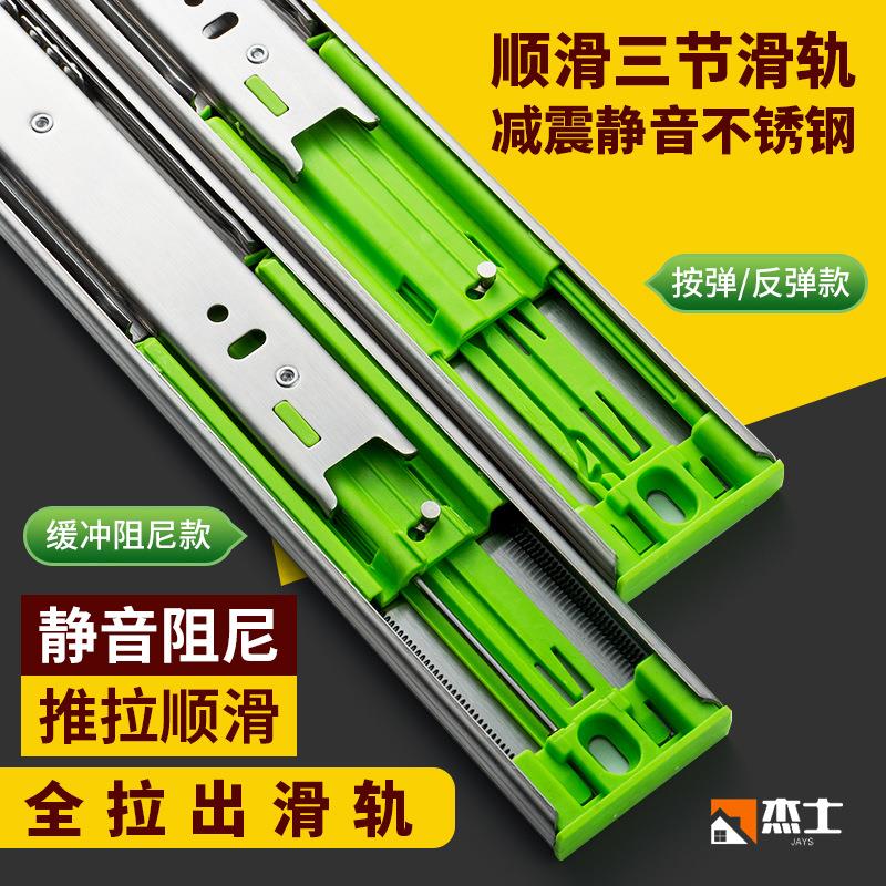 不锈钢抽屉轨道加厚静音橱柜滑道4510阻尼缓冲导轨衣柜承重滑轨