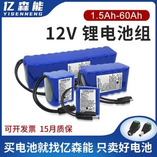 億森能12V鋰電池組30ah60AH大容量小體積18650芯音響LED燈可充電