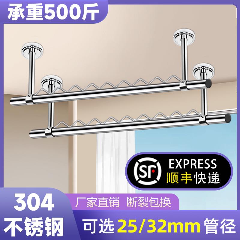 32mm304不锈钢管晾衣杆顶装固定式挂晒凉衣架阳台家用一根吊杆棍
