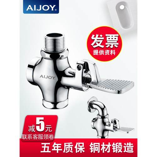 脚踩式冲水阀脚踏式冲洗阀开关卫生间大便蹲便器脚踏阀延时阀厕所