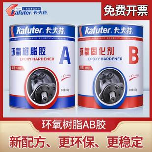 卡夫特环氧树脂胶水K 960防水耐高温绝缘密封粘木材陶瓷石头电子