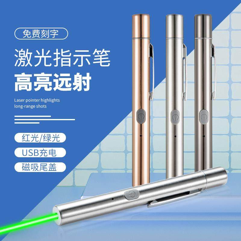 红外线激光灯大功率远射绿光强光镭射手电射笔售楼usb充电激光笔,文具电教/文化用品/商务用品,激光笔,淘宝优惠券,粉丝福利购,淘宝优惠卷