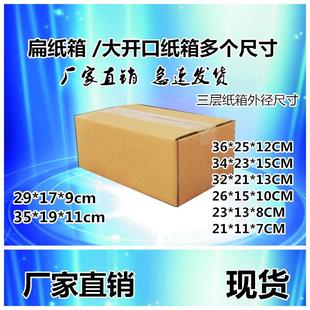 盒半高纸箱加硬 三层五层特规纸箱大开口厂家直销瓦楞纸盒长条包装