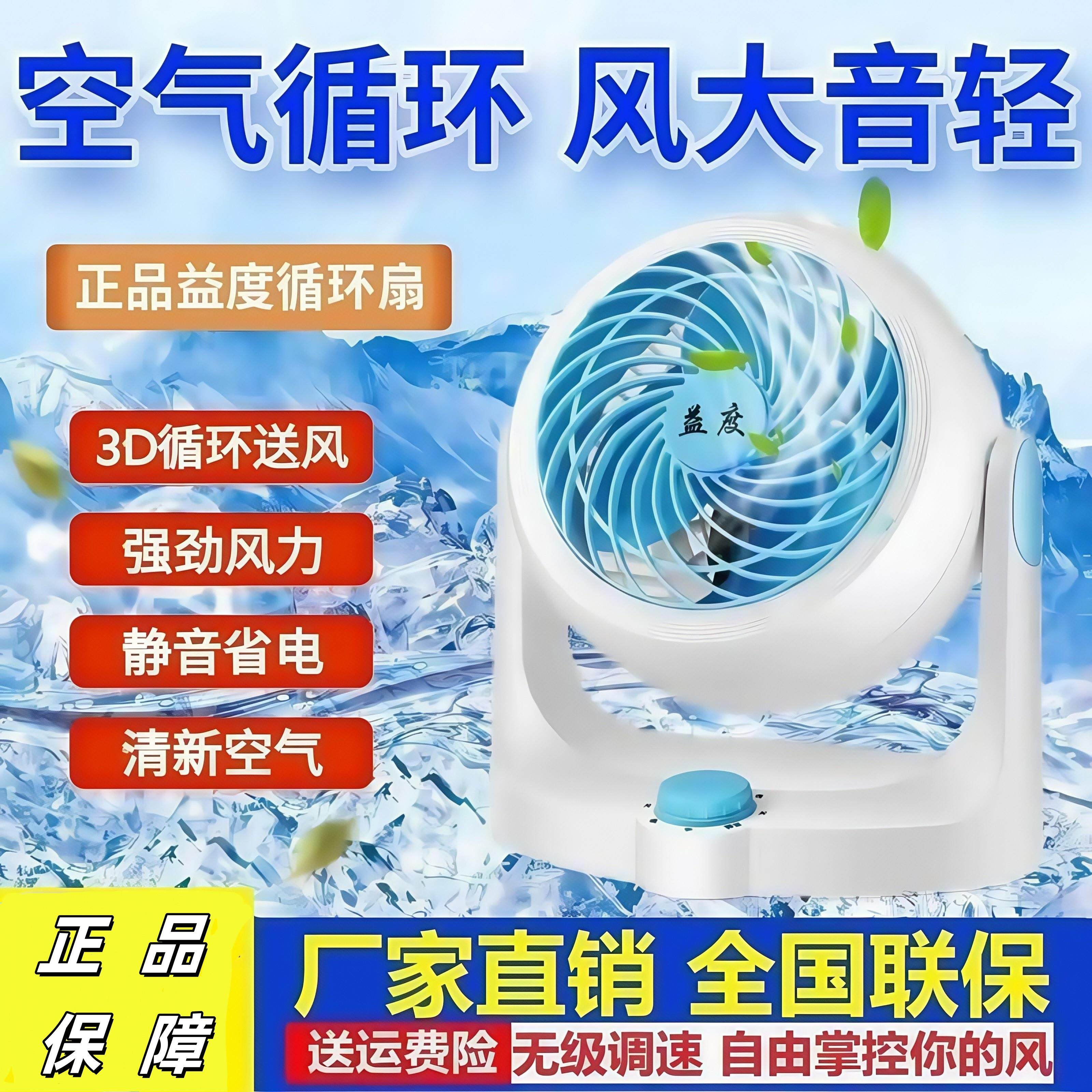 益度新款德国黑科技涡轮增压空气循环风扇静音家用大风力电风扇SS
