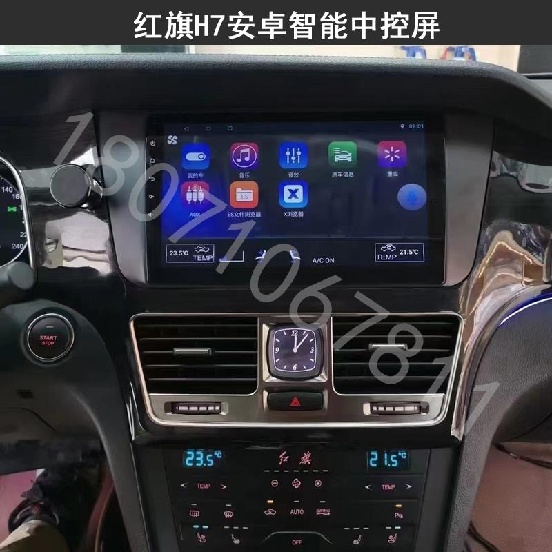 适用于红旗H7安卓智能大屏导航360全景行车记录仪