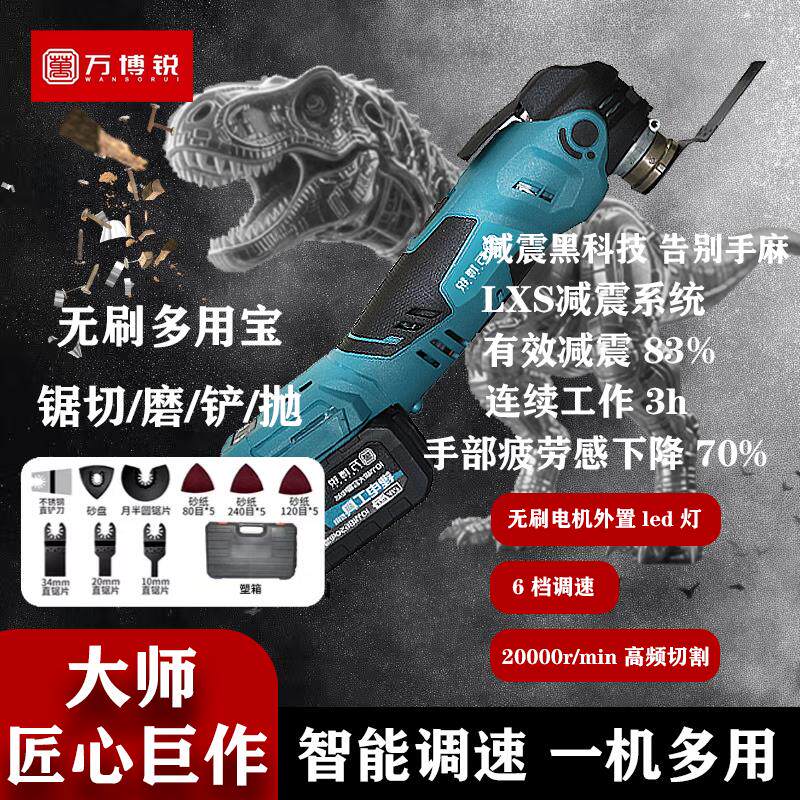 万用宝多功能切割机修边机木工锂电裁断机装修电铲钻孔木板开 槽