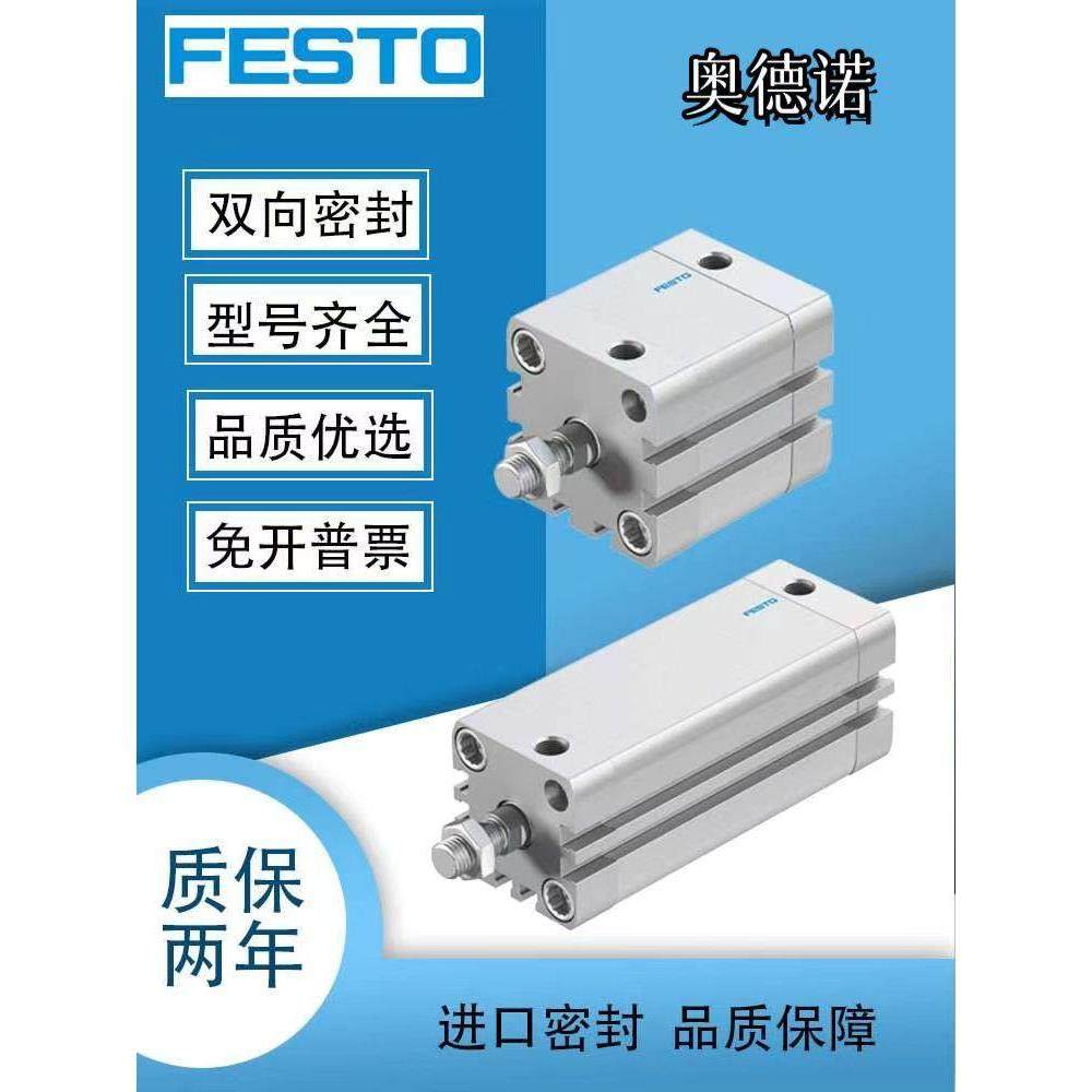 FESTO气缸ADN-12-10-15-16-20-25-32-40-50-63-80-100-30-I-A-P-A,标准件/零部件/工业耗材,气缸,淘宝优惠券,粉丝福利购,淘宝优惠卷