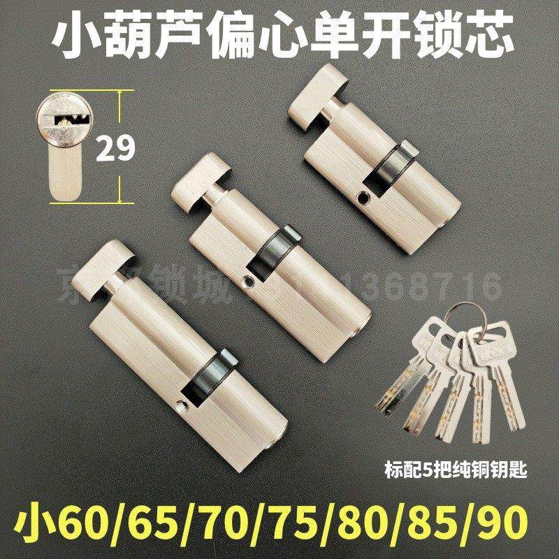 小75葫芦 小80单开 小85纯铜小90偏心木门卧室门35+45防盗偏孔锁,基础建材,机械门锁,淘宝优惠券,粉丝福利购,淘宝优惠卷