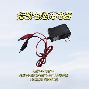 巴萨应急启动电源配件 充电器 自动涓流 配套铅酸AGM电池