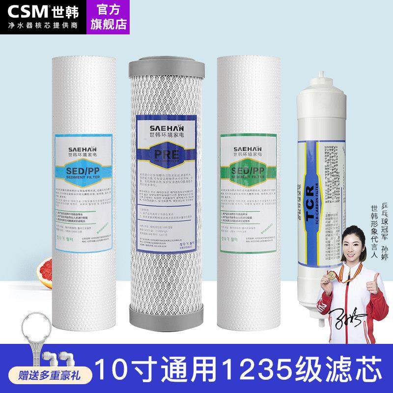 世汉家用净水器10英寸通用1235级净水超滤机Pp前后碳T33滤芯组,厨房电器,净水/饮水机配件耗材,淘宝优惠券,粉丝福利购,淘宝优惠卷
