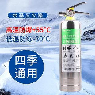 低温防冻型不锈钢水基灭火器980m汽车车用家用便携消防器材3C认证