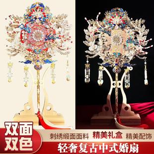 珍扇记《凤栖梧》双色双面团扇新娘 结婚扇成品重工喜扇diy材料包