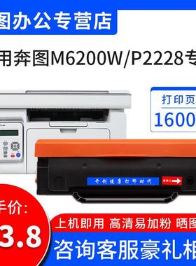 升级版开创易加粉P2228硒鼓适用奔图PD-203 P2200W打印机墨盒M620