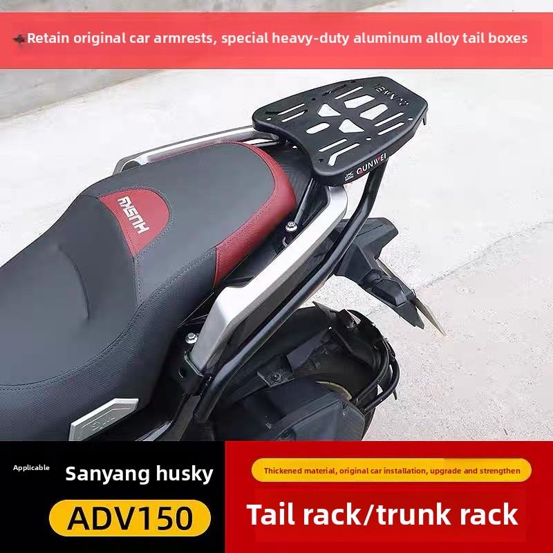 适用于三阳摩托车哈士奇ADV150尾架后货架SYM XS150T-12后备箱架