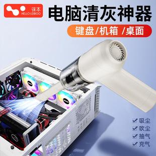 清灰吸尘器电脑手持小型大吸力家用吹灰键盘无线清洁吹吸一体机器