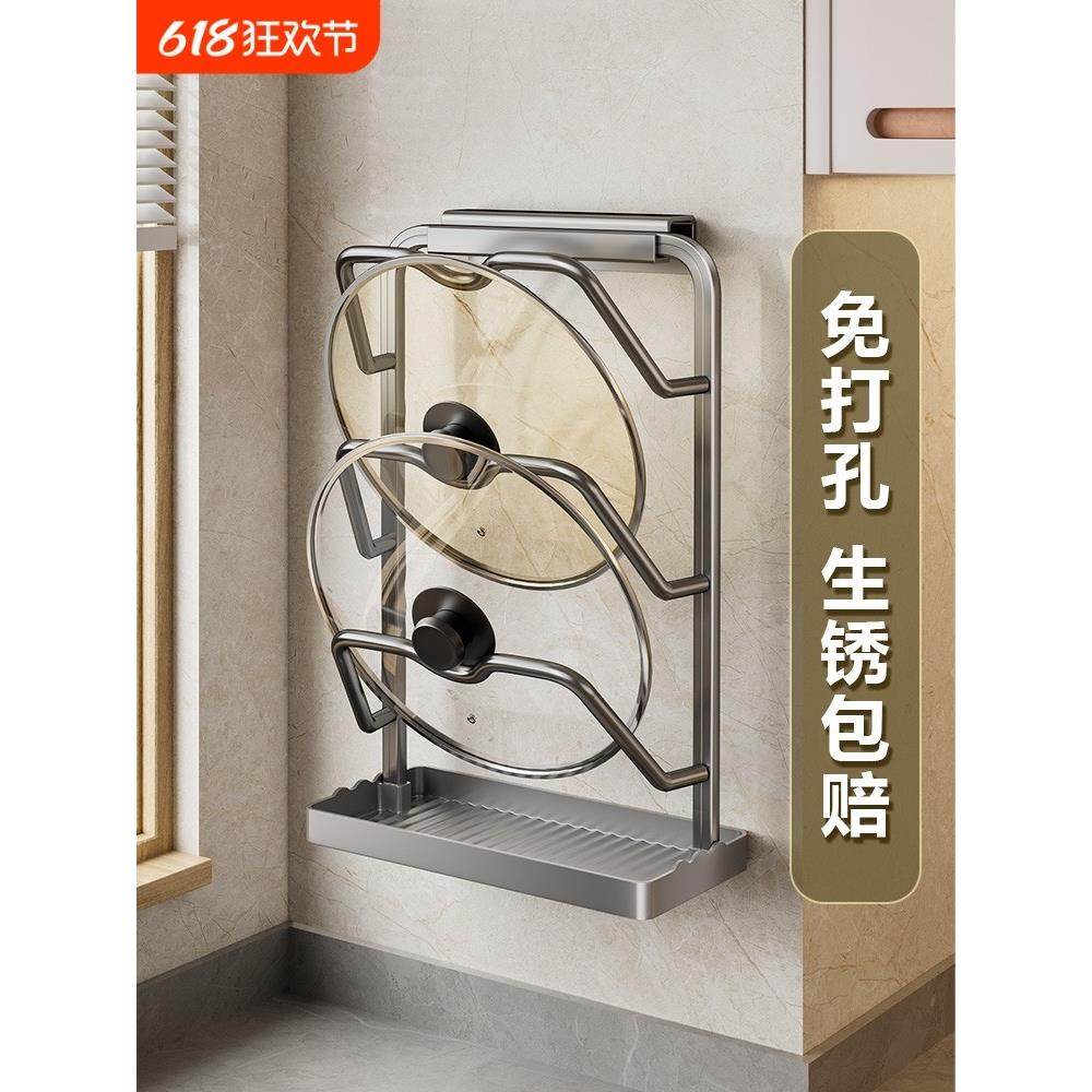 锅盖架壁挂式免打孔厨房置物架多功能家用收纳菜板放置器砧板架子,厨房/烹饪用具,厨房置物架/置物柜/角架,淘宝优惠券,粉丝福利购,淘宝优惠卷
