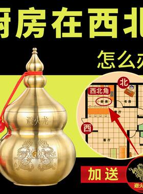 避火龙瓶子厨房西北角纯铜葫芦摆件大号地火龙瓶陶瓶辟火龙工艺品