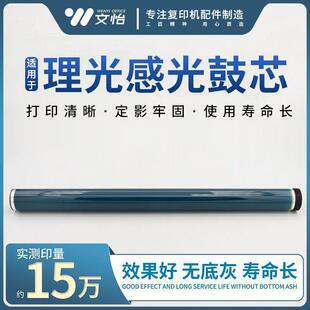 理光C3003 3503 C4503 5503 6003 C3004 3504 4504 6004鼓芯 硒鼓