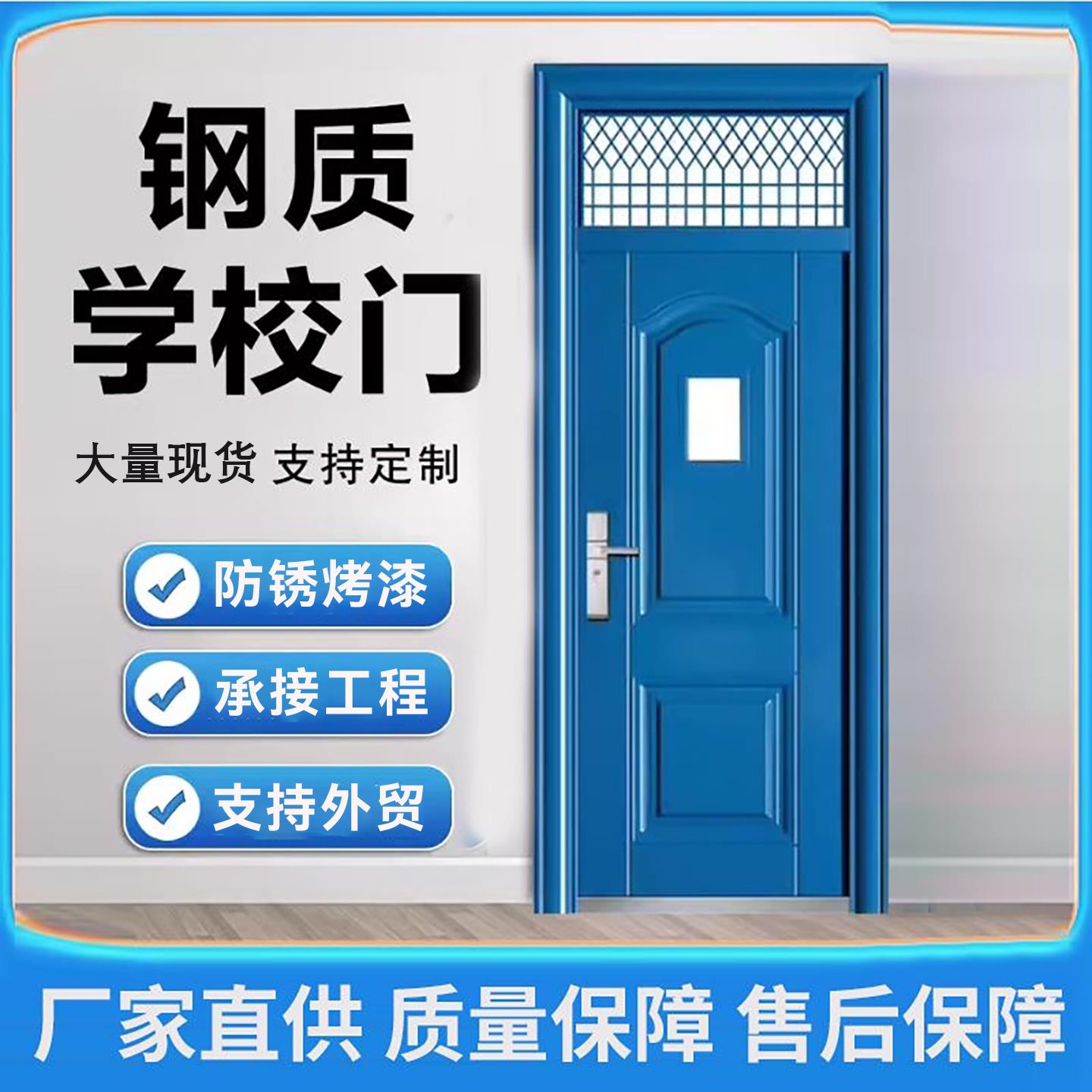 学校教室门宿舍门现货带气窗防盗门定制通风透气防盗门钢质子母门