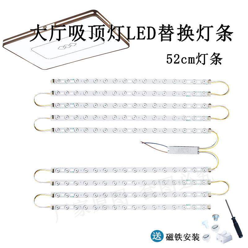 52cm灯条客厅大厅led吸顶灯带变光长条方形光源三色灯管双色长条,家装灯饰光源,LED球泡灯,淘宝优惠券,粉丝福利购,淘宝优惠卷