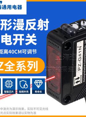 基恩士款光电开 关PZ-G42N PZ-G41N G51N G61N G62N G101N G102N