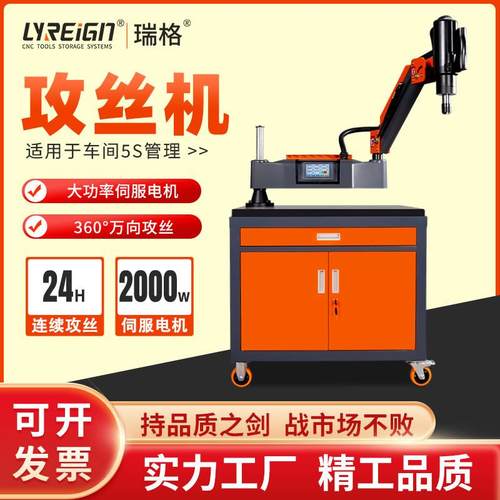 加工中心电动攻丝机攻牙机工作台工具车铸铁平台T型槽移动工具柜