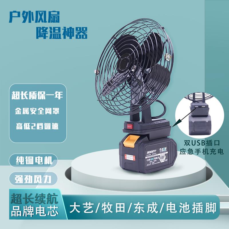 电风扇无线移动电风扇锂电池风扇户外电风扇办公电风扇纯铜电风扇