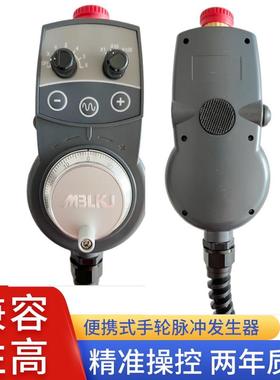 自定义开 关多功能电子手轮数控加工中心手轮控制卡脉冲迈宝莱手
